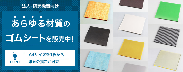 ファッション ゴムシート専門店 エンボス 10mm厚×幅1M×長さ6.3M